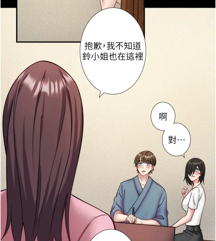 漫画《秘密温泉:混汤旅馆》第34话第23张图