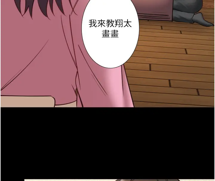 漫画《秘密温泉:混汤旅馆》第34话第24张图