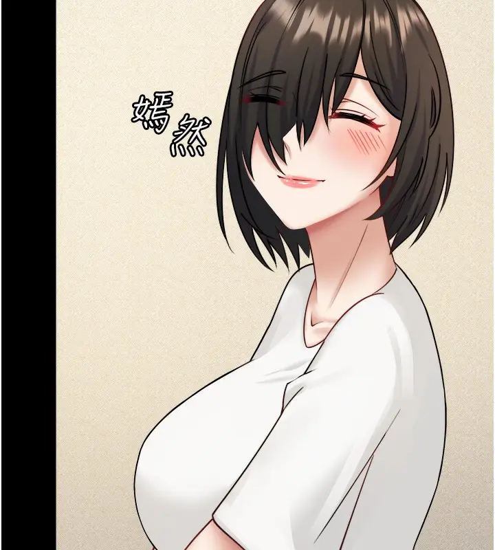 漫画《秘密温泉:混汤旅馆》第34话第25张图