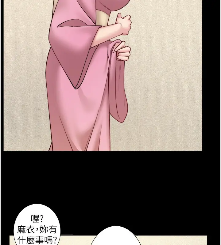 漫画《秘密温泉:混汤旅馆》第34话第27张图