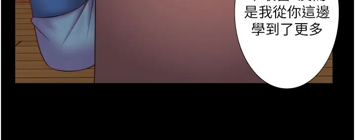 漫画《秘密温泉:混汤旅馆》第34话第29张图