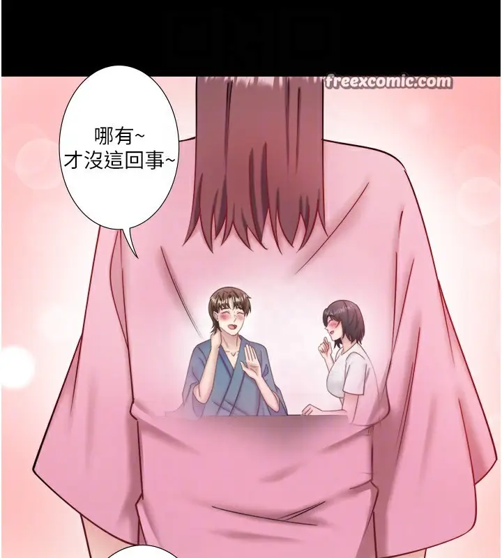 漫画《秘密温泉:混汤旅馆》第34话第30张图