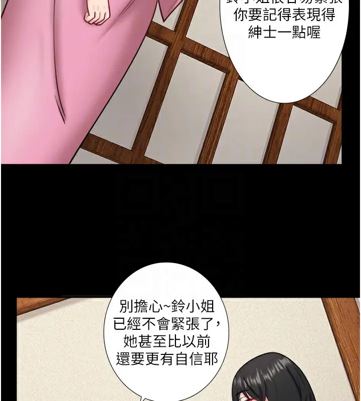 漫画《秘密温泉:混汤旅馆》第34话第32张图