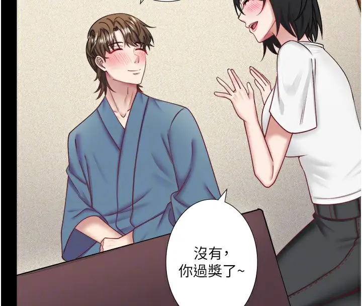 漫画《秘密温泉:混汤旅馆》第34话第33张图
