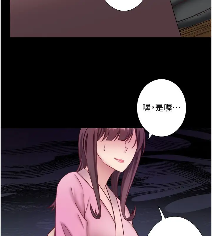 漫画《秘密温泉:混汤旅馆》第34话第34张图