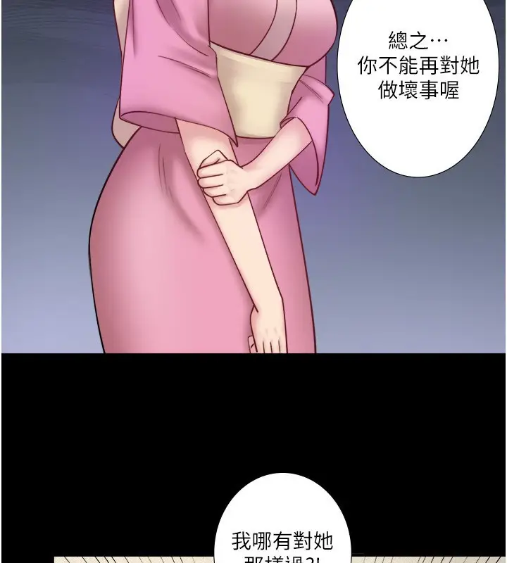 漫画《秘密温泉:混汤旅馆》第34话第35张图
