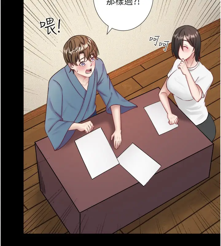 漫画《秘密温泉:混汤旅馆》第34话第36张图