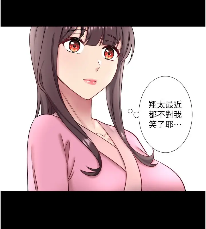漫画《秘密温泉:混汤旅馆》第34话第39张图