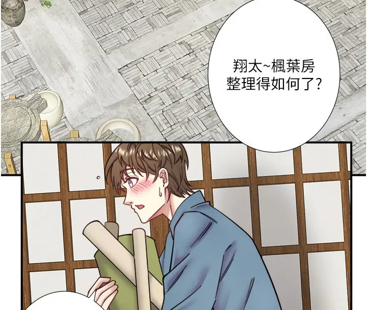 漫画《秘密温泉:混汤旅馆》第34话第4张图