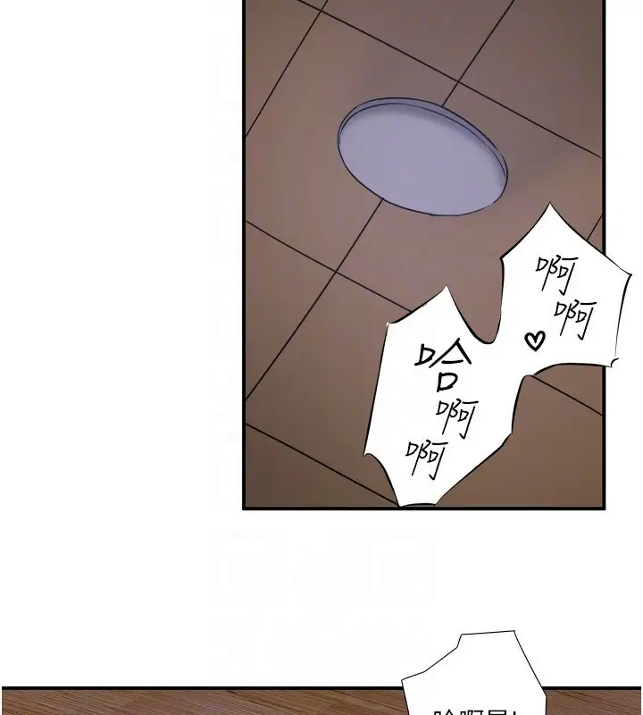 漫画《秘密温泉:混汤旅馆》第34话第44张图