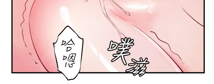 漫画《秘密温泉:混汤旅馆》第34话第47张图