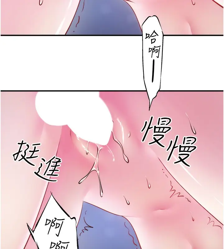 漫画《秘密温泉:混汤旅馆》第34话第50张图