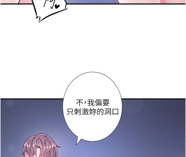 漫画《秘密温泉:混汤旅馆》第34话第51张图