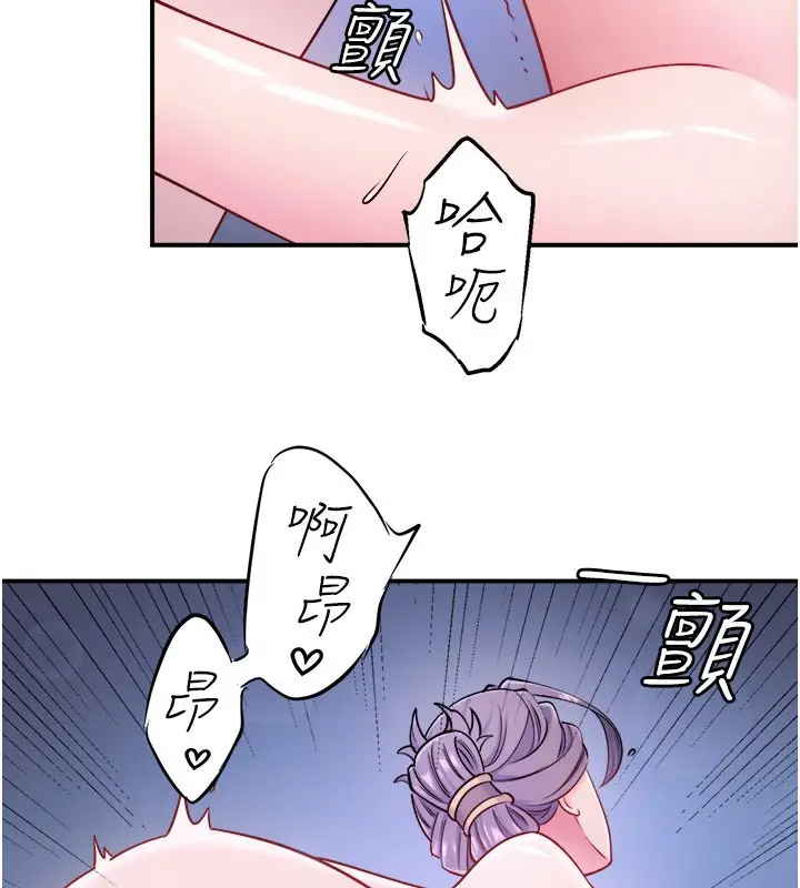 漫画《秘密温泉:混汤旅馆》第34话第54张图