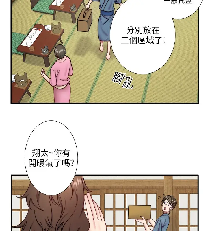 漫画《秘密温泉:混汤旅馆》第34话第6张图