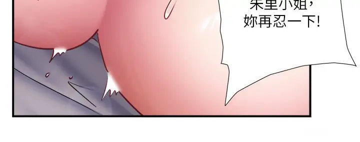 漫画《秘密温泉:混汤旅馆》第34话第65张图