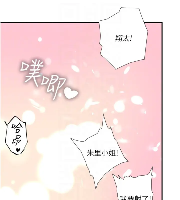漫画《秘密温泉:混汤旅馆》第34话第66张图