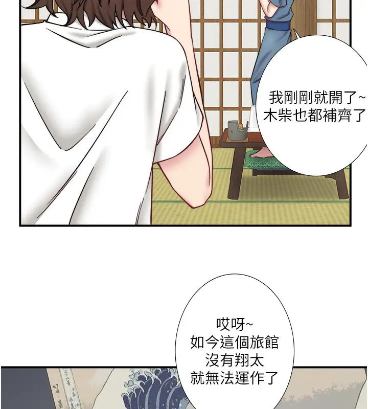 漫画《秘密温泉:混汤旅馆》第34话第7张图