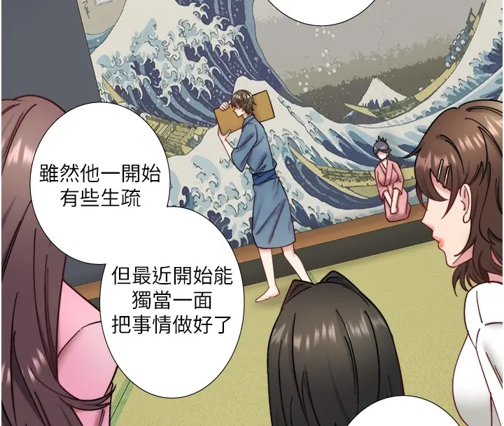 漫画《秘密温泉:混汤旅馆》第34话第8张图