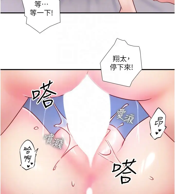 漫画《秘密温泉:混汤旅馆》第34话第80张图