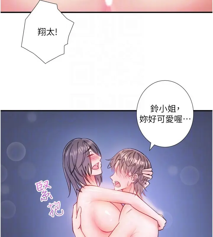漫画《秘密温泉:混汤旅馆》第34话第81张图