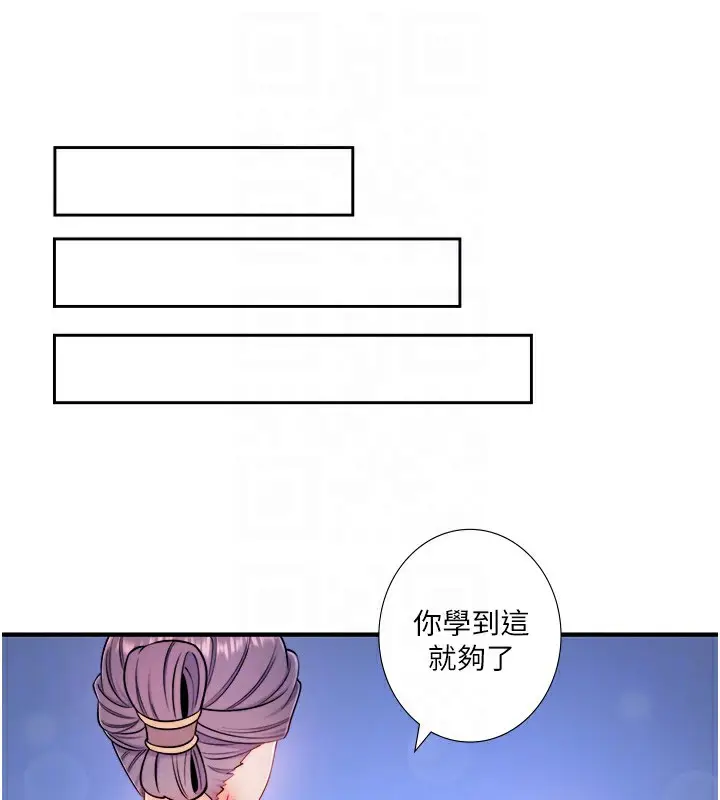 漫画《秘密温泉:混汤旅馆》第34话第85张图