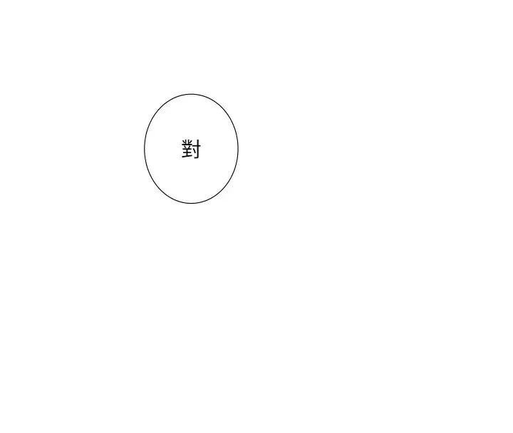 漫画《秘密温泉:混汤旅馆》第34话第88张图