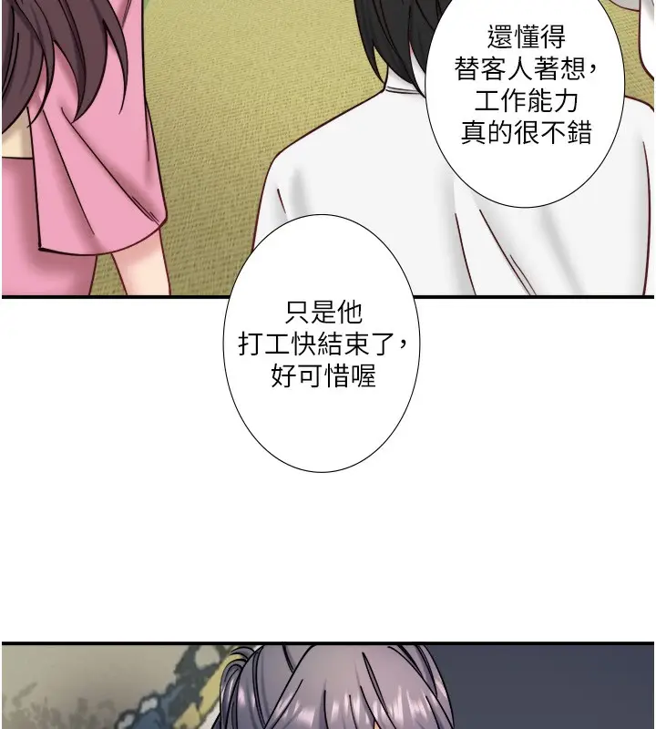 漫画《秘密温泉:混汤旅馆》第34话第9张图