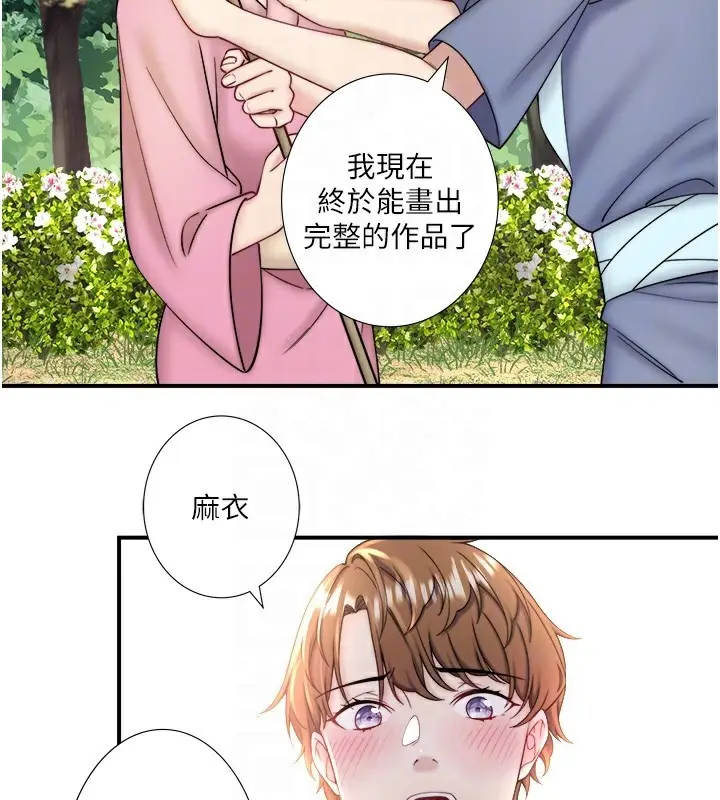 漫画《秘密温泉:混汤旅馆》第34话第93张图