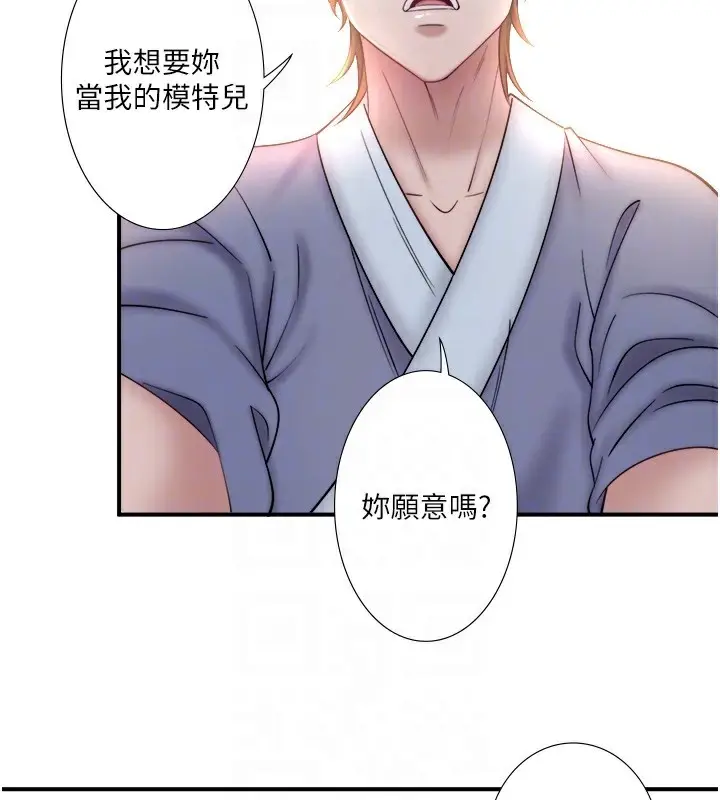 漫画《秘密温泉:混汤旅馆》第34话第94张图