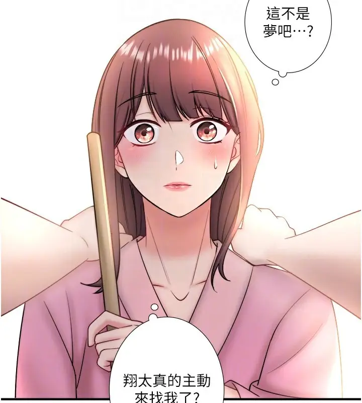 漫画《秘密温泉:混汤旅馆》第34话第95张图