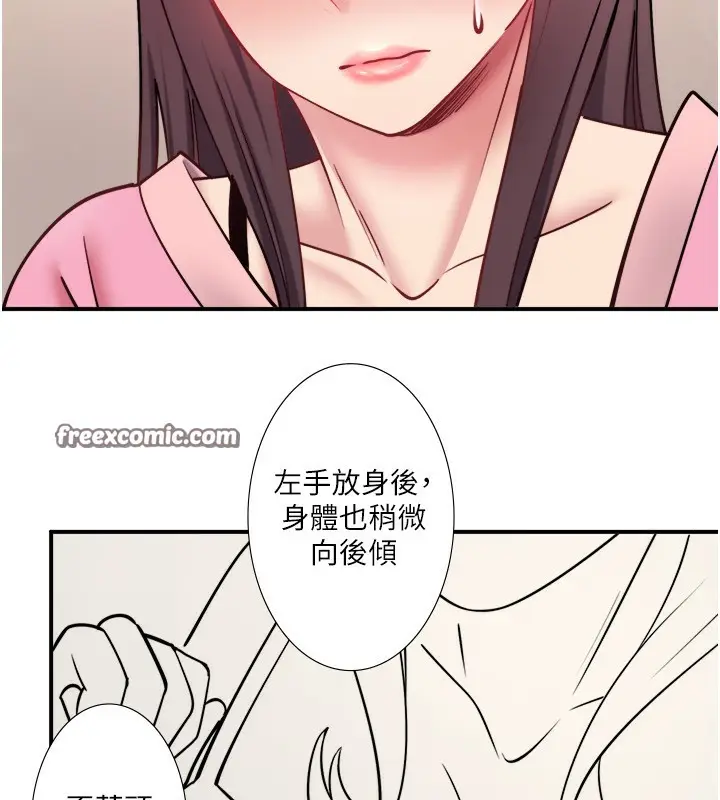 漫画《秘密温泉:混汤旅馆》第35话第15张图