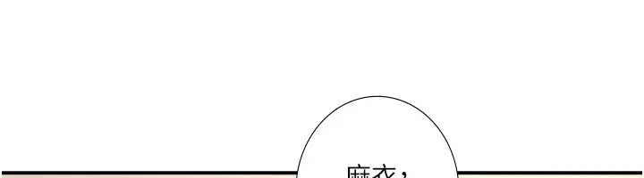 漫画《秘密温泉:混汤旅馆》第35话第17张图