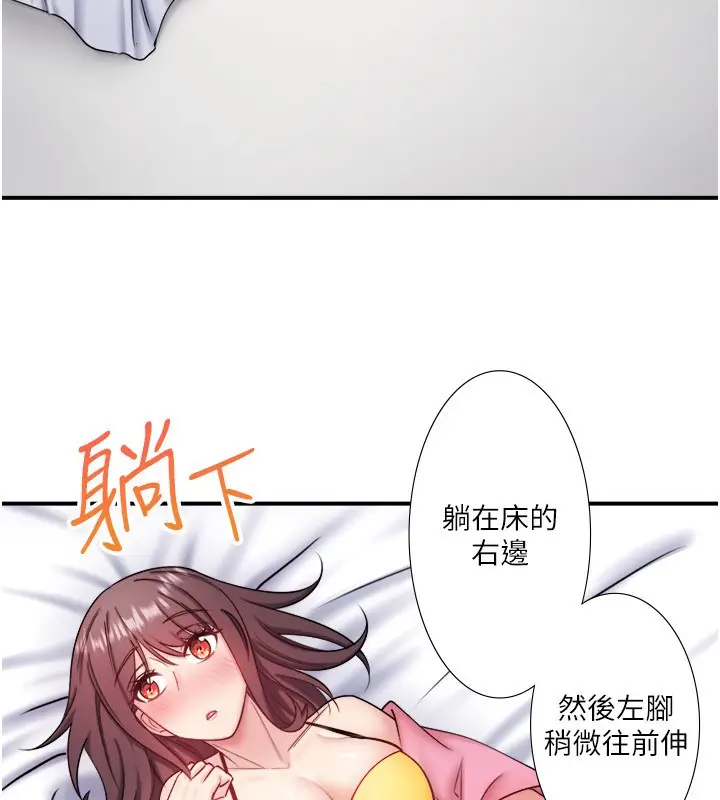 漫画《秘密温泉:混汤旅馆》第35话第24张图