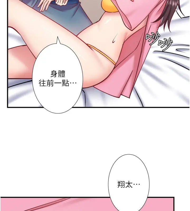 漫画《秘密温泉:混汤旅馆》第35话第27张图