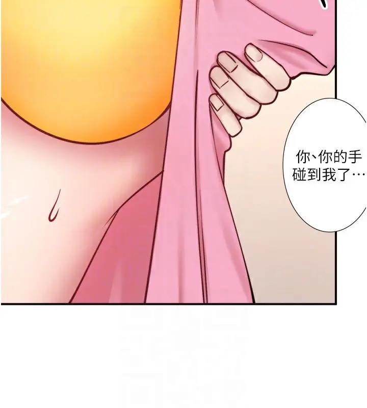 漫画《秘密温泉:混汤旅馆》第35话第29张图