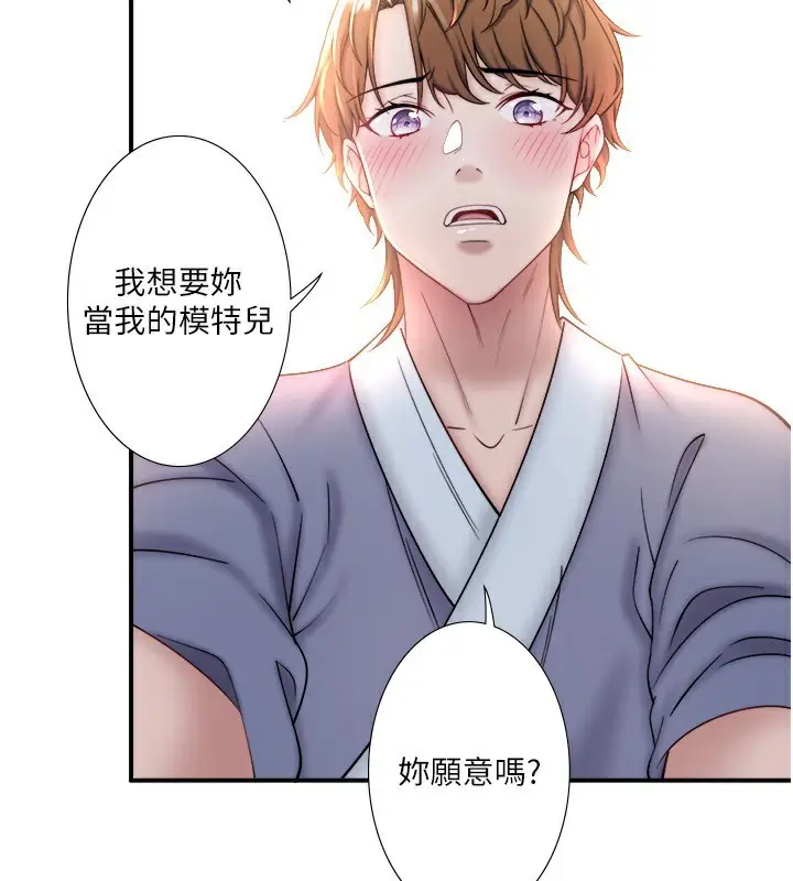 漫画《秘密温泉:混汤旅馆》第35话第5张图