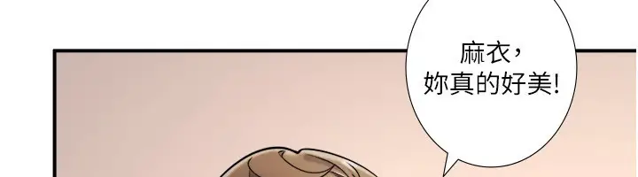 漫画《秘密温泉:混汤旅馆》第35话第55张图