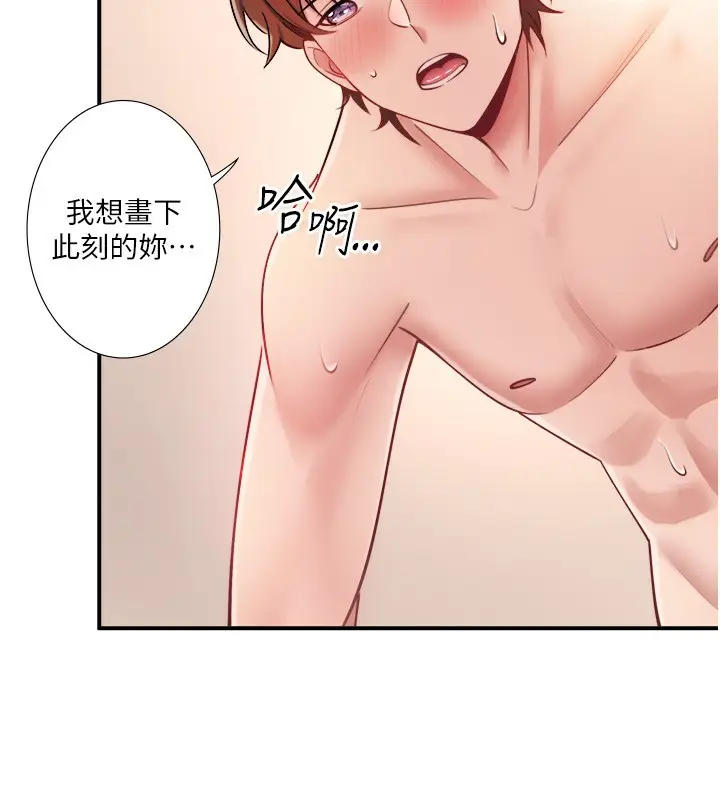 漫画《秘密温泉:混汤旅馆》第35话第62张图