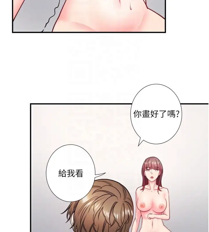 漫画《秘密温泉:混汤旅馆》第35话第66张图