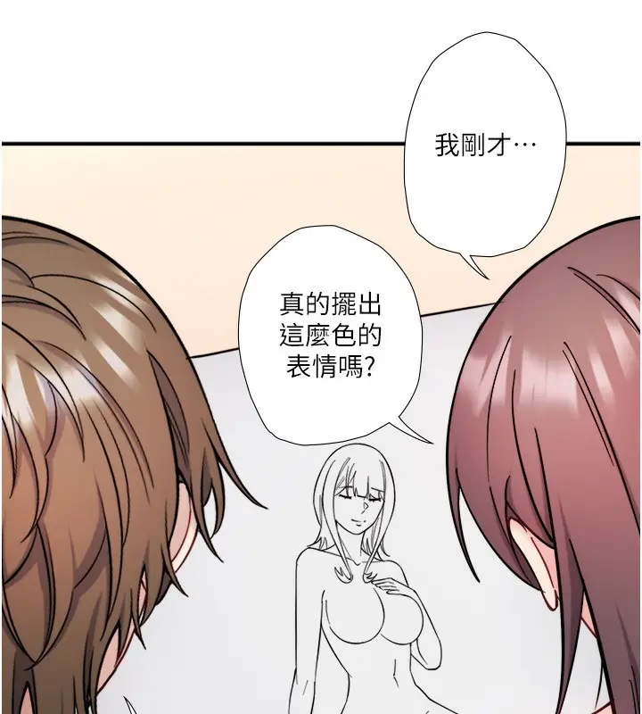 漫画《秘密温泉:混汤旅馆》第35话第68张图