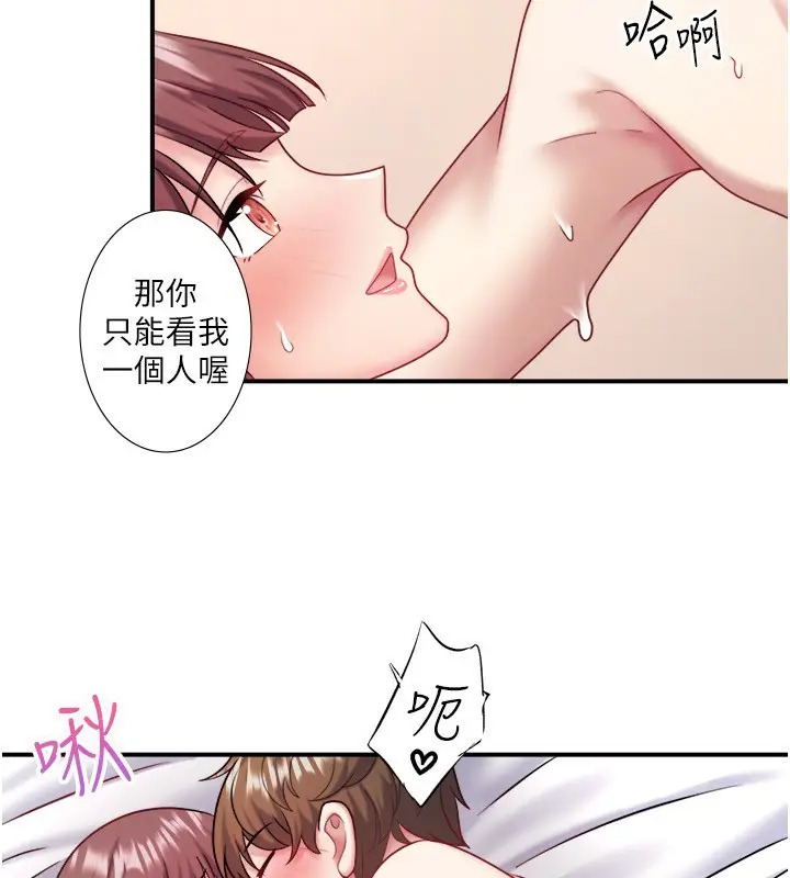 漫画《秘密温泉:混汤旅馆》第35话第79张图