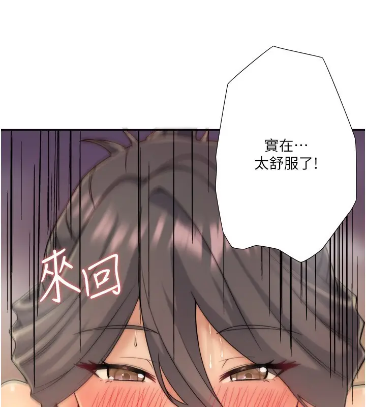 漫画《秘密温泉:混汤旅馆》外传 第2话第10张图