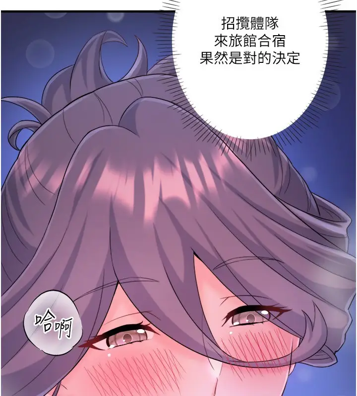 漫画《秘密温泉:混汤旅馆》外传 第2话第103张图