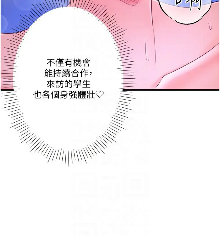 漫画《秘密温泉:混汤旅馆》外传 第2话第105张图