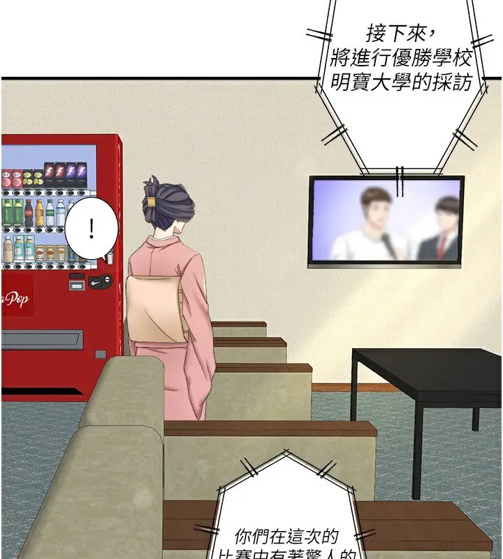 漫画《秘密温泉:混汤旅馆》外传 第2话第107张图