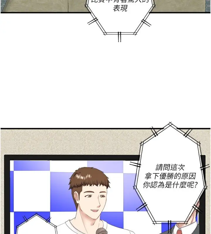 漫画《秘密温泉:混汤旅馆》外传 第2话第108张图