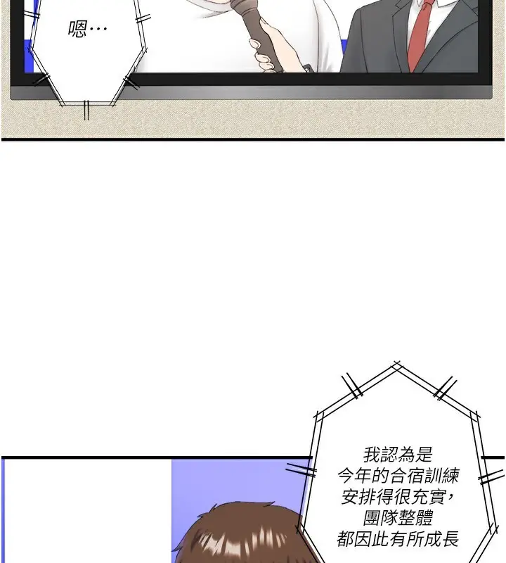 漫画《秘密温泉:混汤旅馆》外传 第2话第109张图
