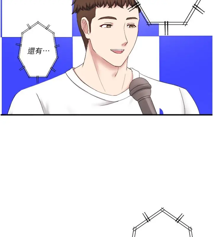 漫画《秘密温泉:混汤旅馆》外传 第2话第110张图