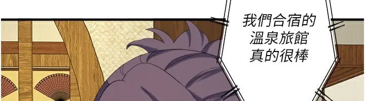 漫画《秘密温泉:混汤旅馆》外传 第2话第111张图